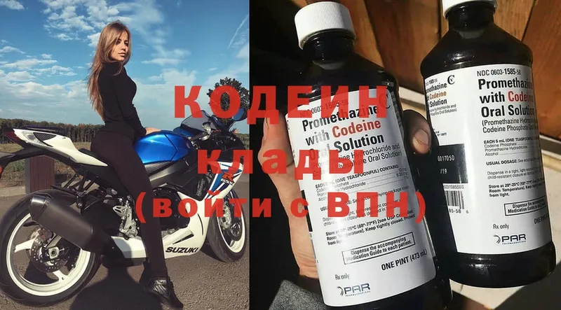 Кодеин Purple Drank  Аша 