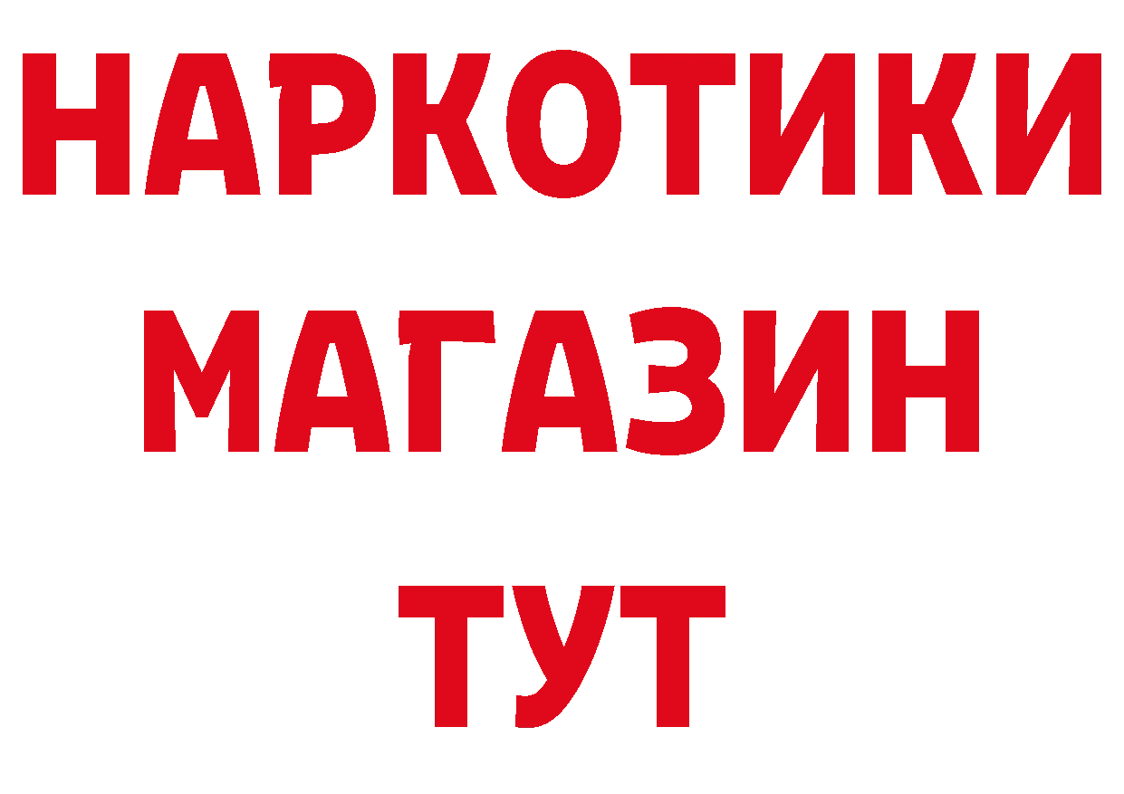 Бутират GHB сайт нарко площадка гидра Аша