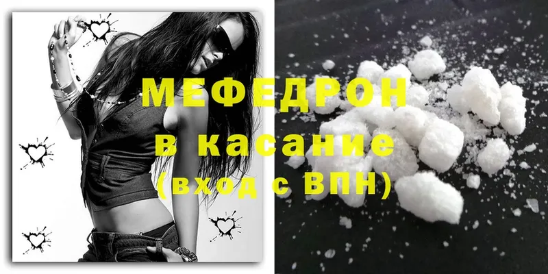 МЯУ-МЯУ mephedrone  наркота  Аша 